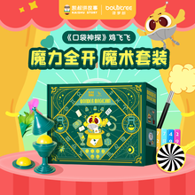 凯叔口袋神探魔法盒子套装 儿童魔术道具益智玩具 礼盒装 默认