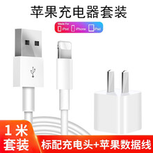 承简 适用苹果充电器PD快充手机充电头数据线快充套装iphonexs/x/11/8/6s/7 【国行-标配套装】充电器+快充数据线【1米】
