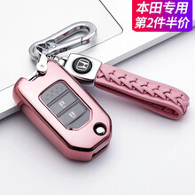 东风本田21款crv车钥匙套十代雅阁思域皓影xrv缤智冠道艾力绅奥德赛英诗派urv飞度凌派壳包钥匙扣 本田升级折叠款【玫瑰金】+纯手工编织双扣（全包款）