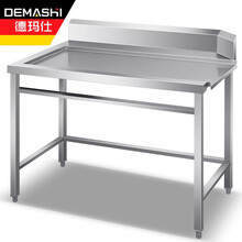 德玛仕DEMASHI 304不锈钢洁碟台 1500*760*800+150