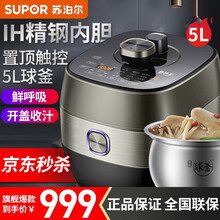 苏泊尔 (SUPOR) 5L电压力锅精钢球釜置顶触智能预约开盖收汁控鲜呼吸IH电磁加热5L智能高压锅 双球釜内胆