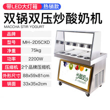炒酸奶机商用全自动炒冰机直锅炒冰淇淋机炒酸奶卷机摆摊 标努 湖蓝色