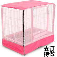 狗笼罩子夏季宠物笼罩蚊帐防晒防蚊蝇防脱毛通风透气猫笼兔笼通用 粉色 60*43*50不含笼子