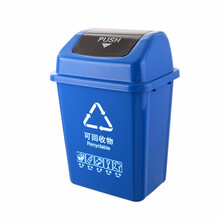 金绿士(40L蓝色可回收物)新国标分类垃圾桶家用翻盖卫生桶大号厨房无盖摇盖户外环卫桶商用