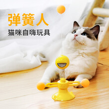 猫主义 猫玩具逗猫棒猫抓板猫咪玩具转盘猫咪自嗨逗猫球弹簧人旋转逗猫用品 逗猫弹簧人