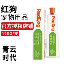 红狗 RedDog营养膏120g  宠物狗狗营养膏猫咪微量元素维生素怀孕金毛泰迪 幼犬猫通用 【犬猫通用】消化膏