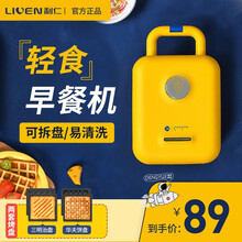 利仁（Liven）三明治早餐机电饼铛家用可拆洗小型双面加热华夫饼机早餐机轻食机M-1 M-1【两套烤盘】