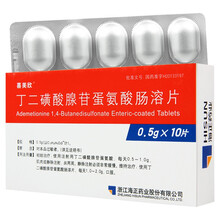 喜美欣 丁二磺酸腺苷蛋氨酸肠溶片 0.5g*10片/盒 1盒