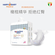 快乐日记柔润橄榄纸尿裤超薄干爽柔软透气XL50片L60M70S82片婴儿纸尿裤尿不湿男女宝宝尿布湿 L60片（18斤-26斤）