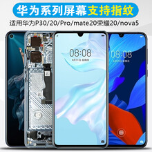 适用原装华为p30屏幕总成nova5pro 5i荣耀v9 v20手机mate20p20内外 P20pro屏幕总成【无框黑色】