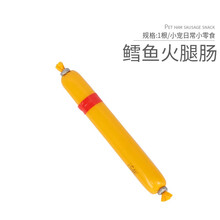小囧家 仓鼠花枝鼠粮食零食营养主食蜜袋鼯松鼠刺猬龙猫小蜜精肉育肥营养食物用品火腿肠饲料 鳕鱼肠1根