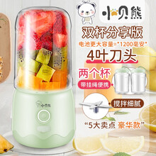 小贝熊便携式榨汁机家用水果小型充电迷你炸果汁机电动学生榨汁杯 双杯款 苹果绿（豪华版）+送豪礼