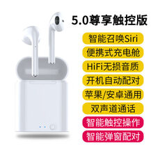 酷斯基 新款真无线蓝牙耳机单双耳一对运动跑步隐形微小型入耳塞挂耳式适用苹果iphonex华为小米7电 触控版白【弹窗配对 ?HIFI音效 ?安卓苹果通用 官方标配