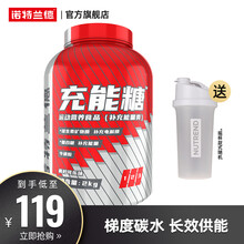 【诺特兰德旗舰店】诺特兰德充能糖运动饮料葡萄糖补充剂骑行马拉松电解质体育生篮球足球训练补充饮能量冲饮 2000g大桶青柠可乐味