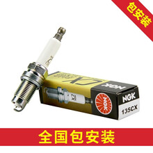 NGK CX烈焰 铂金火花塞 单支 135CX 适用于 宝来-一汽大众 1.6L  2011