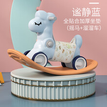 【不侧翻二合一】儿童摇马宝宝多功能两用小木马摇摇马幼儿溜溜车1-3岁室内婴儿骑马玩具周岁生日礼物 谧静蓝（摇马+溜溜车+坐垫）