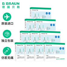 德国贝朗（B|BRAUN）原装进口胰岛素针头 胰岛素注射笔一次性针头 6mm*7支/盒 10盒 G31