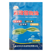 青皮桔油 橙皮精油 农用有机硅 植物油农药助剂 增效剂渗透剂10ml 10ml植物油(100袋)