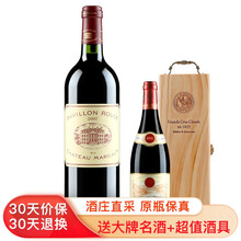 超市	【1855梅多克列级酒庄】玛歌酒庄正牌/副牌法国原瓶进口红酒 玛歌庄园/玛歌红婷红葡萄酒 750ml 玛歌副牌 2007年