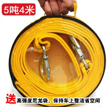 汽车拖车绳牵引绳加厚4米5吨救援绳越野车轿车钢丝拉车绳 双层加厚4米5吨黄色 4米5吨加厚款（带收纳袋））