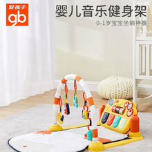 gb好孩子多功能婴儿脚踏钢琴健身架器 新生儿脚踏琴宝宝男女孩玩具 【牛年设计款】长86cm宽56cm