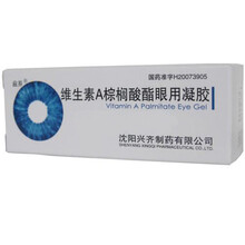 兹养 维生素A棕榈酸酯眼用凝胶5g：5000IU