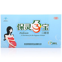 保灵牌 保灵孕宝口服液10ml*28支 孕妇专用营养保健食品 改善营养性贫血、增强免疫力 28支【1盒】