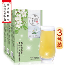 南京同仁堂蒲公英苦丁茶浦公英苦丁茶金银花茉莉花茶罗汉果苦瓜奶汁草苦丁茶茶包袋泡茶可搭小叶苦丁荷叶茶 蒲公英苦丁茶150g*3盒【2盒价格】 泡...