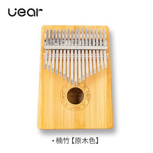 uear拇指琴卡林巴琴17音初学者入门手指琴kalimba乐器 楠竹原木色款