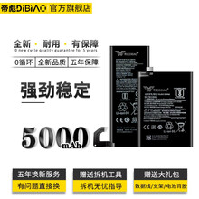 帝彪 小米10Pro电池魔改mi10大容量10t青春版更换lite小米10增强版10/10t电板 小米10 pro电池【BM4M】双排线-大容量