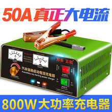 万乐三和（Wanlesanhe）汽车电瓶充电器12v24V发电机组大货车工程车纯铜大功率蓄电池充电机 绿色
