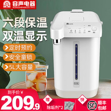 容声电热水瓶恒温热水壶电热水壶七段温控电水壶开水瓶烧水壶家用5L大容量保温一体烧水器开水壶 750P白色【双温显示 带预约功能】