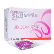 天晴速乐 噻托溴铵粉雾剂 18ug（带吸入装置） 慢性支气管炎,肺气肿,慢性阻塞性肺疾病,正大天晴 30粒/一盒 (配吸入器具)