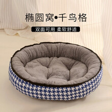 澳美滋 狗窝 猫窝双面可用宠物窝四季通用猫咪狗狗垫子夏季凉席比熊泰迪中型犬小型犬狗屋狗床 千鸟格 M(50*43cm，适合10斤以内)