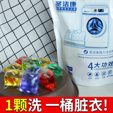 圣洁康 洗衣凝珠香水型 洗衣球 混合装抑菌洗衣珠洗衣神器抖音网红同款洗衣凝珠除菌 【多种香型】30颗 *8g