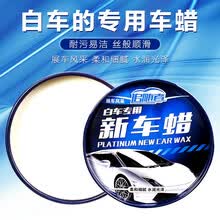 追随者 汽车蜡白色车专用保养护蜡新车腊去污上光珍珠白打蜡车用 白色车专用蜡+打蜡海绵+毛巾