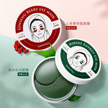 【薇娅推荐】韩国香蒲丽眼膜（Shangpree红绿眼贴淡化细纹黑眼圈补水保湿修护提拉紧致男女学生） 香蒲丽人参果眼膜（绿公主去黑眼圈）