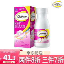 钙尔奇维生素D液体钙软胶囊90粒女性青少年中年丐片青少年老年钙中老人钙片 腿抽筋腰腿疼骨质疏松补钙 钙维生素D软胶囊1盒装