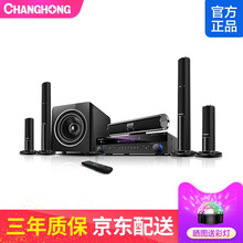 长虹F158 家庭影院音响 5.1家庭ktv音响套装客厅无线环绕HiFi组合音箱功放家用低音炮点歌机 158短款七件套