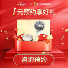 兔宝宝阳台空间定制预约到店