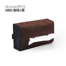 梵汐车载纸巾盒车用汽车扶手箱绑带款挂式高端创意卫生抽纸盒定制 6833咖啡+黑 方形纸巾盒