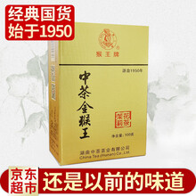 中粮中茶 猴王牌茉莉花茶茶叶特级浓香型花草茶金猴王盒装 金猴王100g
