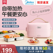 美的（Midea）加热饭盒可插电热自热保温蒸煮饭电便当神器上班族便捷电饭煲多功能单人食饭盒 粉色