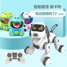 智能机器狗遥控对话机器人女孩电子狗狗走路会叫电动儿童玩具男孩 迪卡特(炫酷黑)+电动泡泡机 遥控版充电款【送螺丝刀+电池2节】