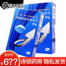 咨询优惠发顺丰】万艾可/VIAGRA 枸橼酸西地那非片 0.1g*10片/盒治疗男性勃起功能障碍ED 3盒装