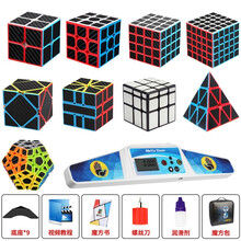 魔域文化（MoYu）正阶异形魔方套装组合3阶镜面金字塔风火轮粽子sq1斜转二三四五阶魔方玩具 【碳纤维】正阶+异形—9件套+计时器
