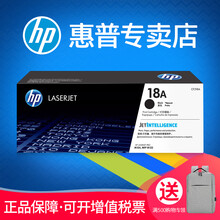 惠普hp原装18a粉盒19a硒鼓m104w a m132a m132nw m132snw fn fw cf218a打印机 墨盒 墨粉仓
