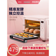 美的(Midea)电烤箱家用小型全自动烘焙多功能35L大容量蛋糕烤箱上下独立控温精准调控钻面行立体烤