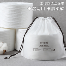干湿两用一次性纯棉洗面巾洁面巾 加厚加大珍珠棉化妆棉棉柔巾旅行家用携便 洗面巾【1卷】