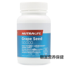 白到发光nutralife纽乐葡萄籽高浓平价月光宝盒新西兰澳洲